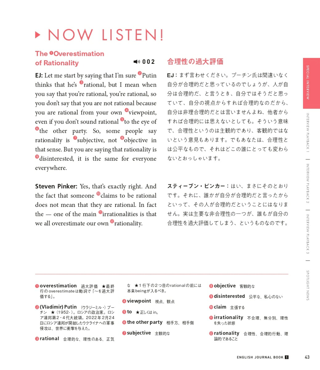 ENGLISHJOURNALBOOK1[EJBOOK制作チーム]