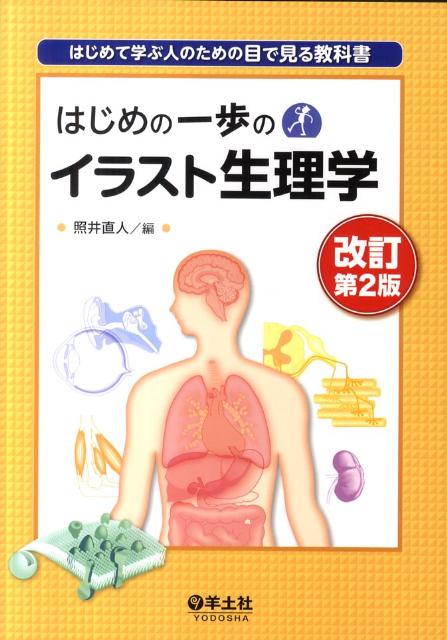 �Ϥ���ΰ���Υ��饹�������ز�����2�ǤϤ���ƳؤֿͤΤ�����ܤǸ��붵�ʽ�[�Ȱ�ľ��]