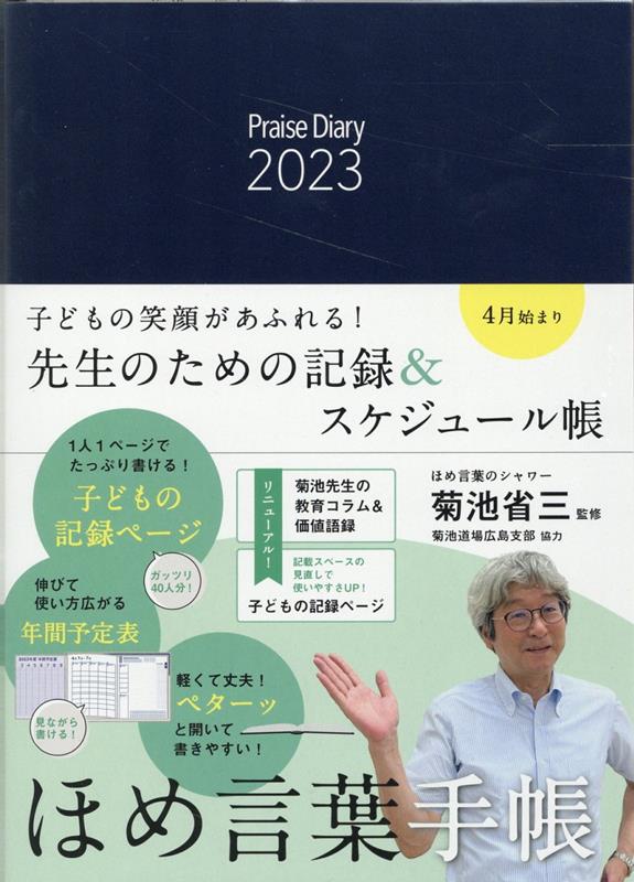 言の葉 セール 手帳