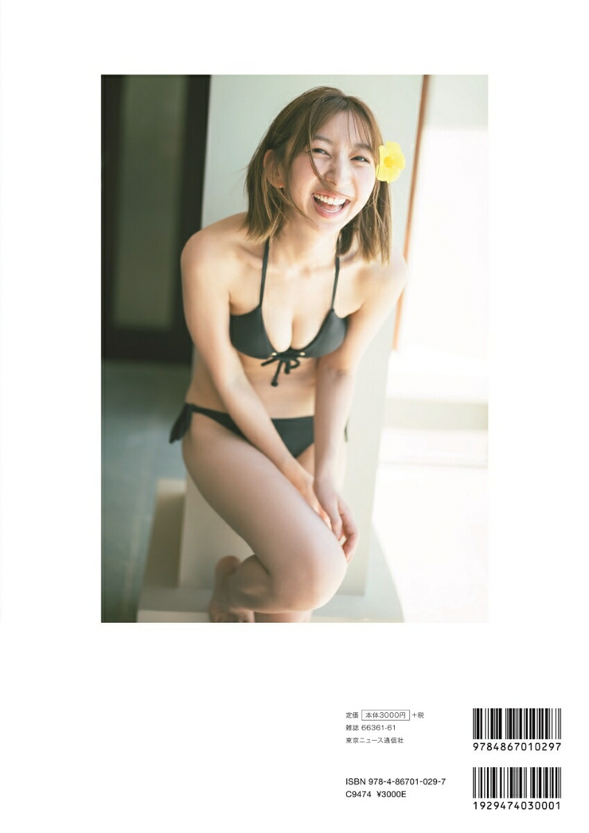 楽天ブックス 飯田里穂th Anniversary Photobook 永遠と一瞬 飯田里穂 本