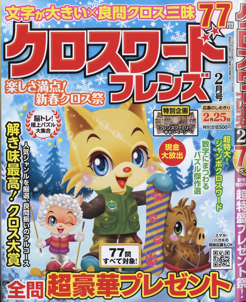 ��������ɥե��2019ǯ02���[����]