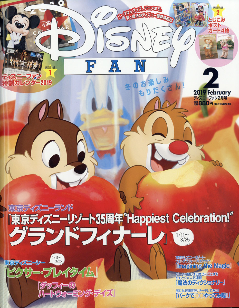 楽天ブックス Disney Fan ディズニーファン 19年 02月号 雑誌 講談社 雑誌