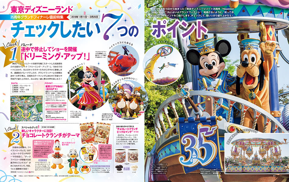 楽天ブックス Disney Fan ディズニーファン 19年 02月号 雑誌 講談社 雑誌