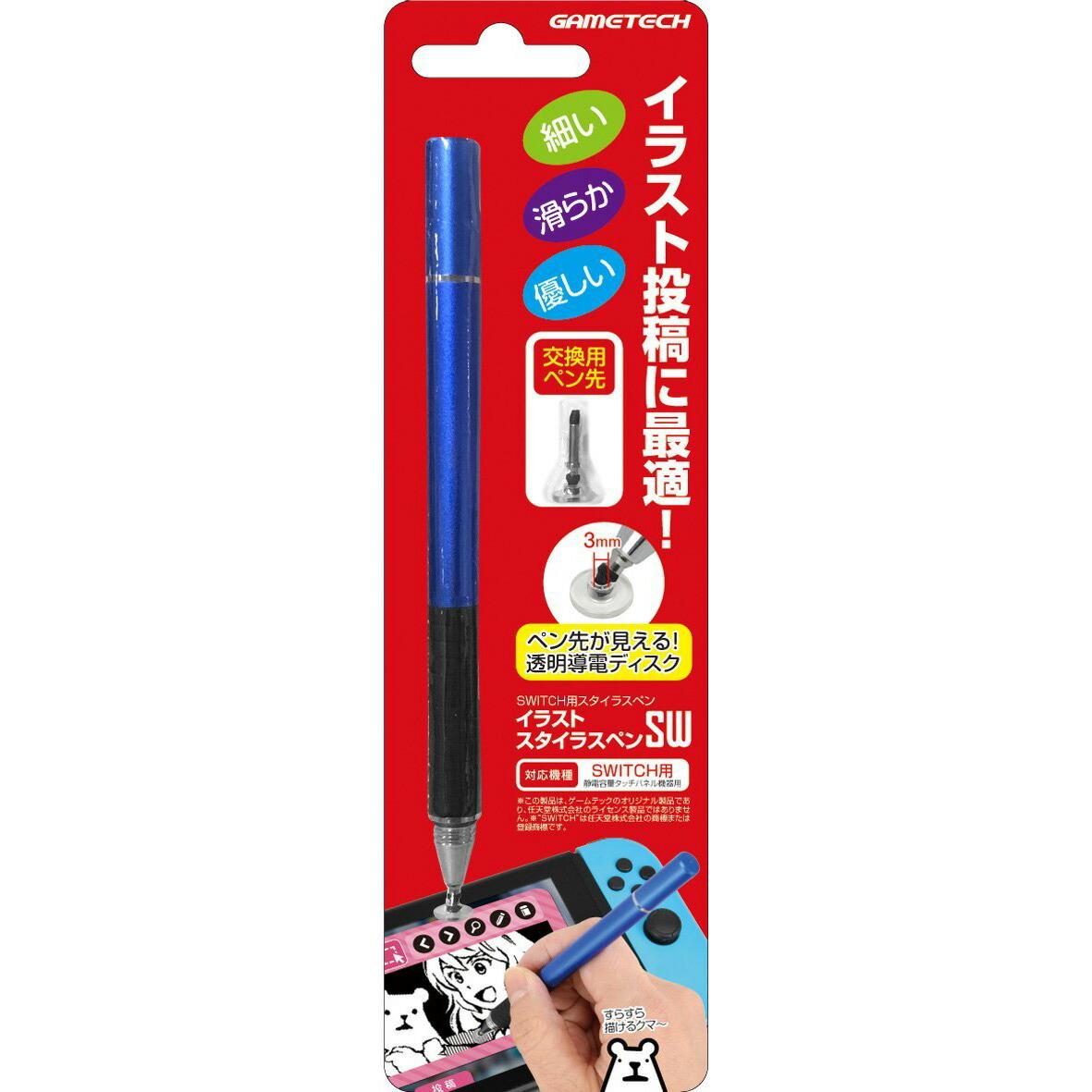 楽天ブックス ニンテンドースイッチ用スタイラスペン イラストスタイラスペンsw Nintendo Switch ゲーム