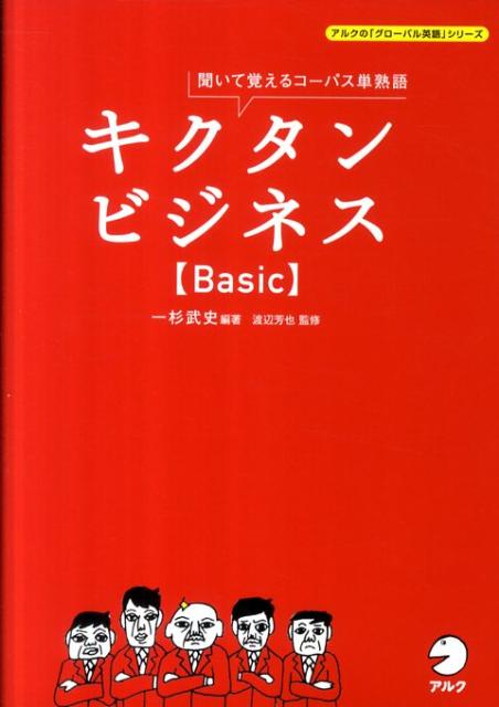 ӥͥBasicʹƳФ륳ѥñϸʥ륯Ρ֥ХѸץ꡼[]