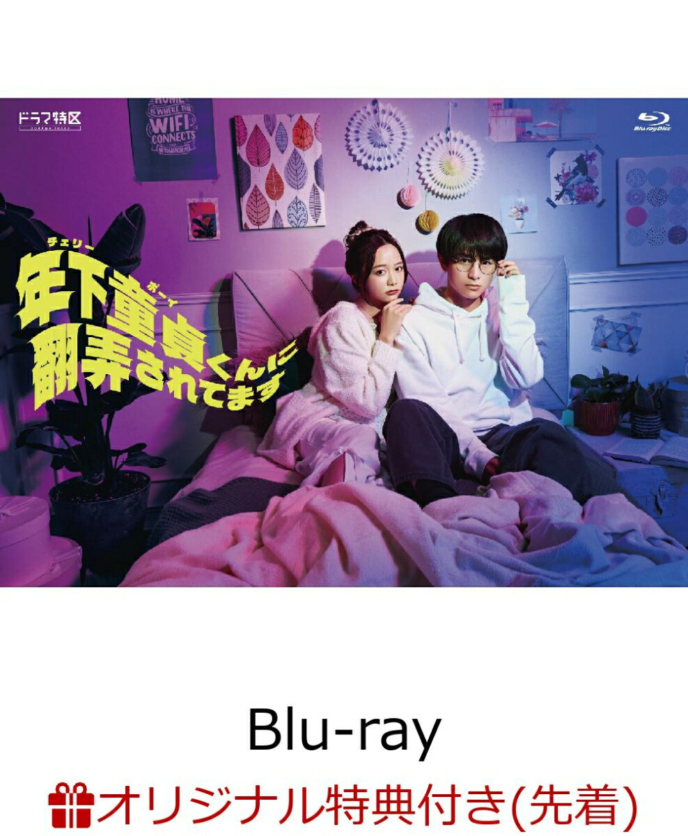 【先着特典有】30歳まで童貞だと魔法使いになれるらしい Blu-ray BOX Amazon.co.jp: 30歳まで童貞だと魔法使いになれるらしい Blu-ray