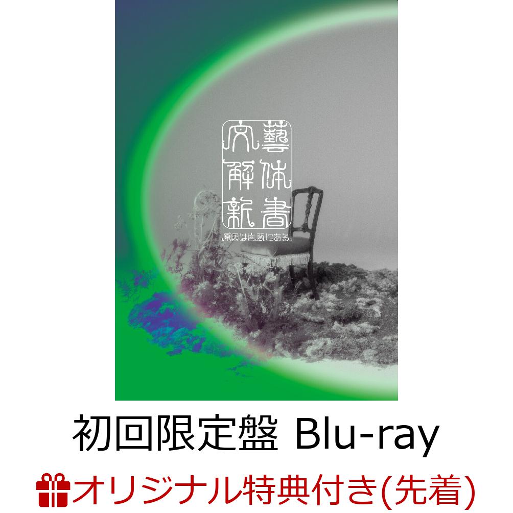 楽天ブックス: 【楽天ブックス限定先着特典】【6/27(土)【兵庫