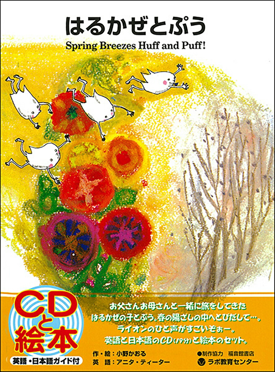Ϥ뤫ȤפSpringBreezesHuffandPuff!CDդѸ쳨ܡʱCDձѸ쳨ܡ[]