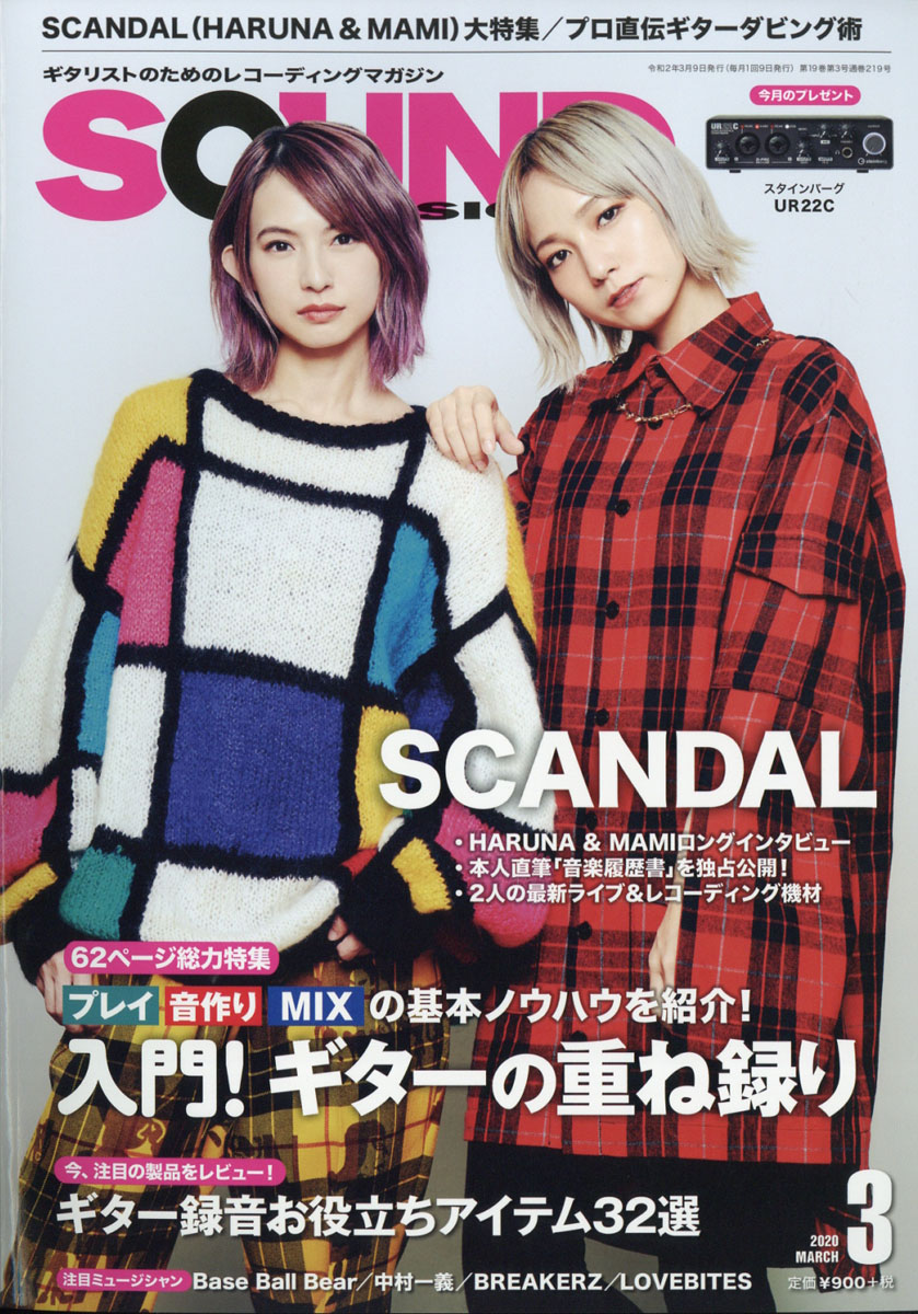 楽天ブックス SOUND DESIGNER (サウンドデザイナー) 2020年 03月号 [雑誌] サウンド・デザイナー
