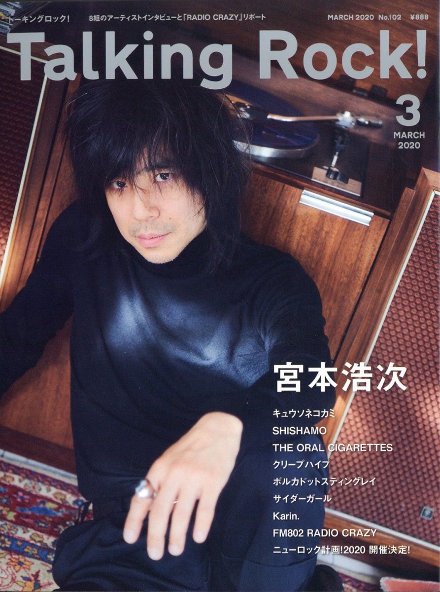TalkingRock!(ȡ󥰥å)2020ǯ03[]