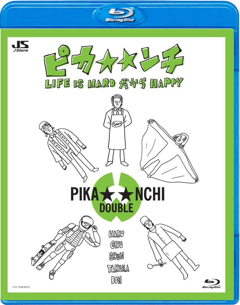 楽天ブックス: ピカンチ LIFE IS HARDだからHAPPY 【Blu-ray】 - 堤 