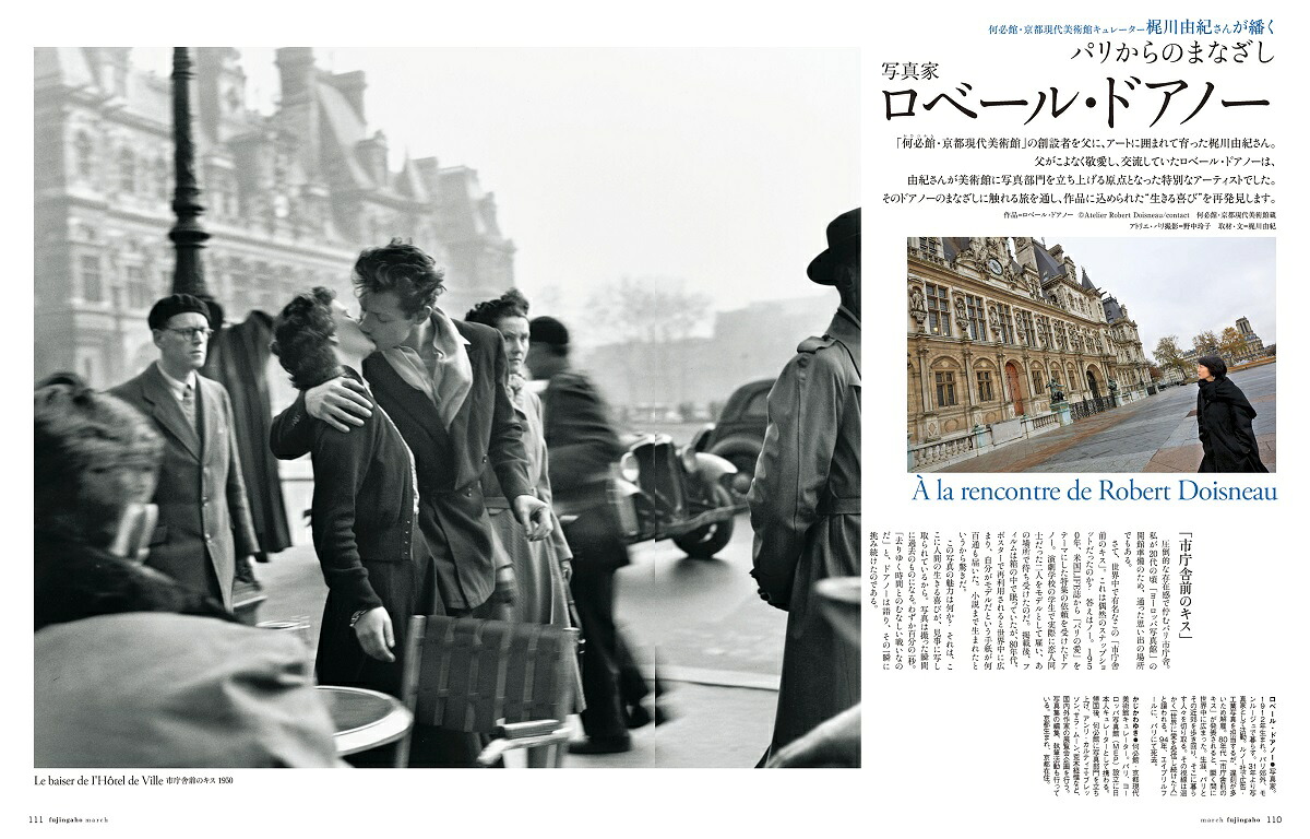婦人画報2020年03月号[雑誌]