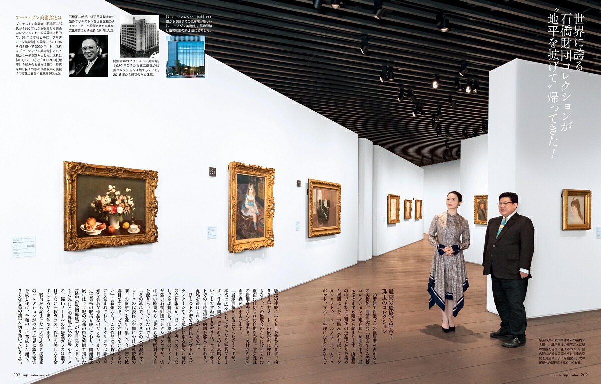 婦人画報2020年03月号[雑誌]