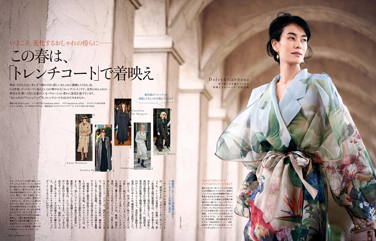 婦人画報2020年03月号[雑誌]