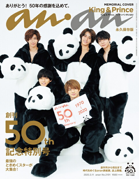 anan(󥢥)2020ǯ3/11[]