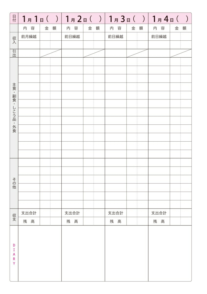 すっきり家計簿 18年 今日から使える 本 楽天ブックス