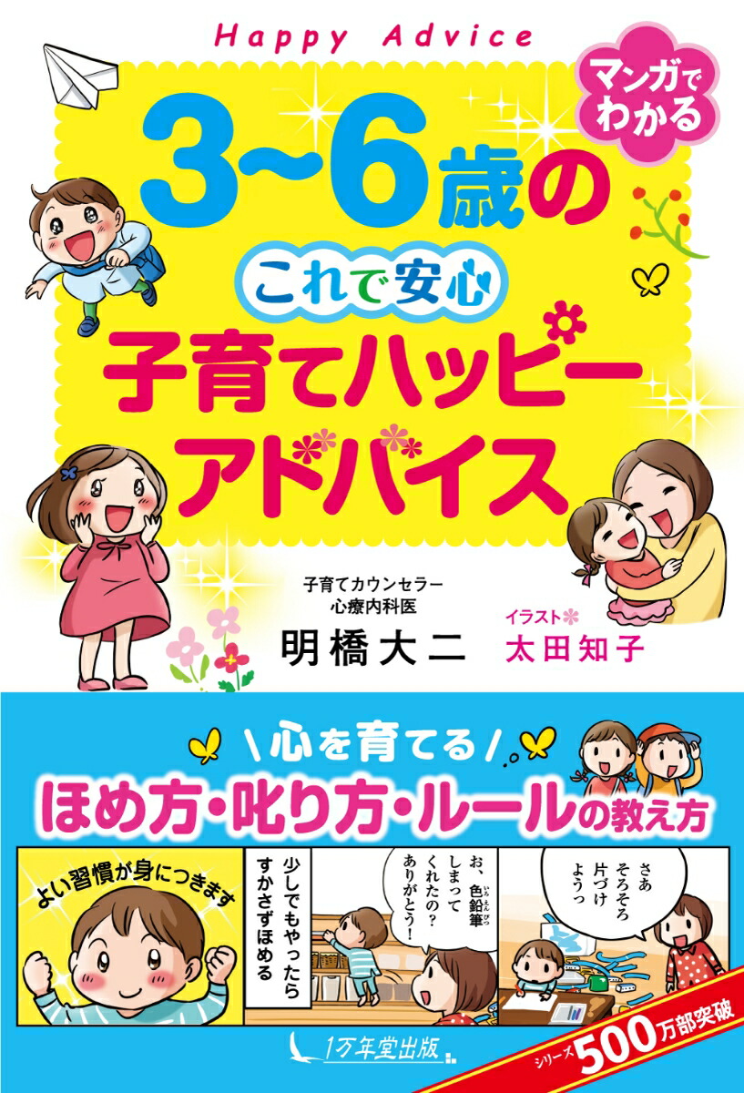 子育てハッピーアドバイス 4冊 - 趣味・スポーツ・実用