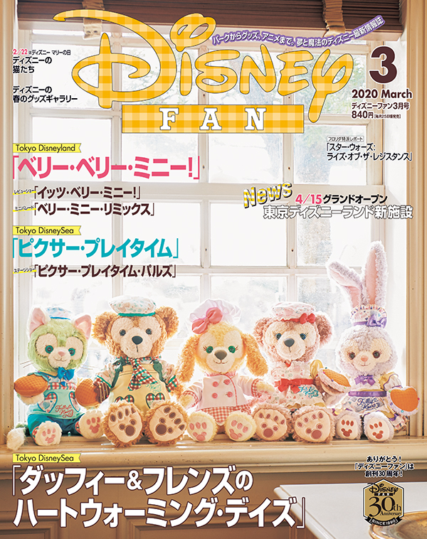 楽天ブックス Disney Fan ディズニーファン 年 03月号 雑誌 講談社 雑誌