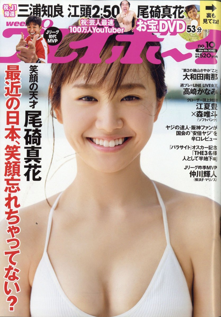 �����ץ쥤�ܡ���2020ǯ3/9��[����]