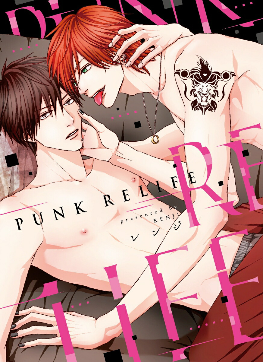 PUNK RELIFE画像