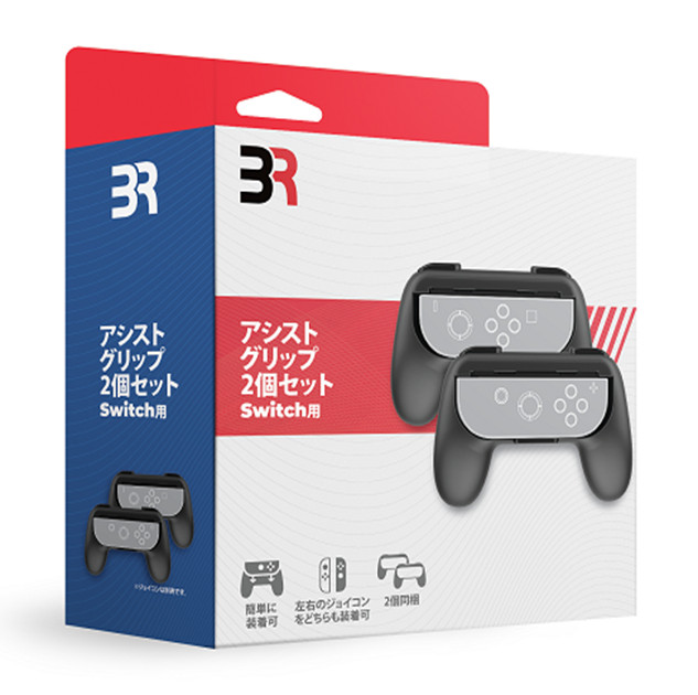 Nintendo Switch ジョイコングリップ 2個セット - 家庭用ゲーム本体