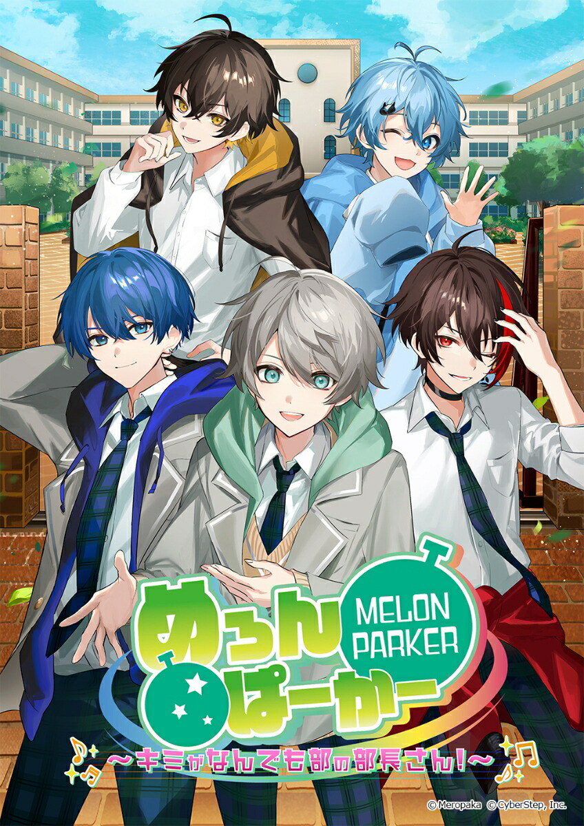 ブックス: めろんぱーかー ～キミがなんでも部の部長さん！～「限定グッズ入りボックス」 - Rabbitfoot - 4580031350306 : PCソフト・周辺機器