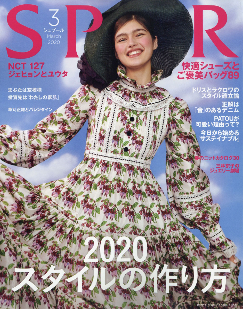 楽天ブックス Spur シュプール 年 03月号 雑誌 集英社 雑誌