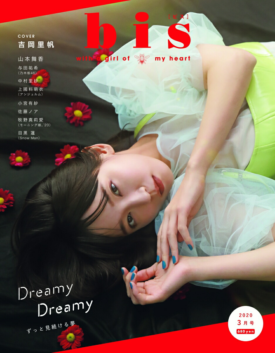 ����ŵ�ա�bis(�ӥ�)2020ǯ03���[����]