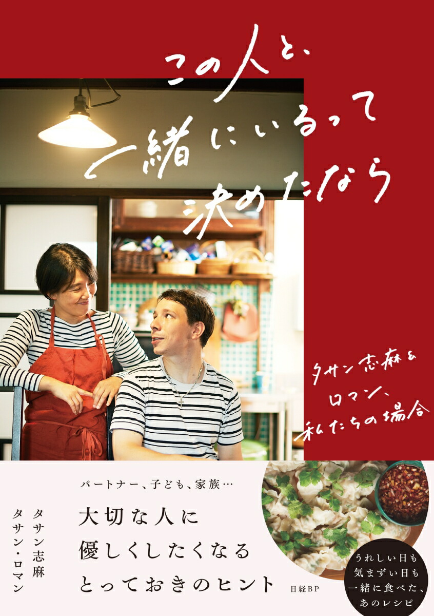 一生頭がよくなり続けるすごい脳の使い方 [ 加藤　俊徳 ]