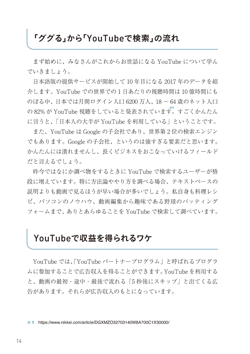 新品、本物、当店在庫だから安心】 YouTubeを使い倒す稼ぎ方 ～初心者