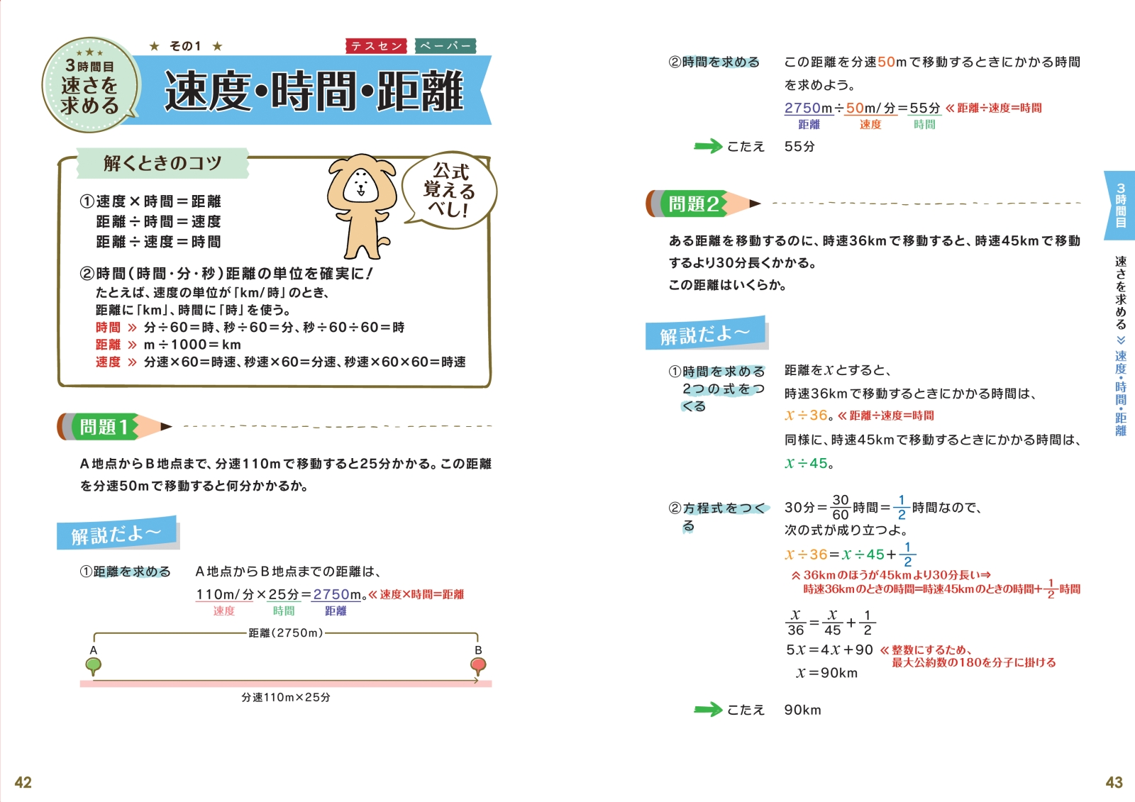 楽天ブックス 内定ナビ Spi直前テキスト 問題集 就職対策研究会 本