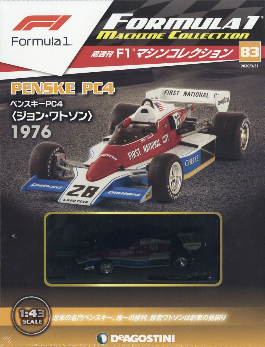 楽天ブックス 隔週刊 F1マシンコレクション 年 3 31号 雑誌 デアゴスティーニ ジャパン 雑誌