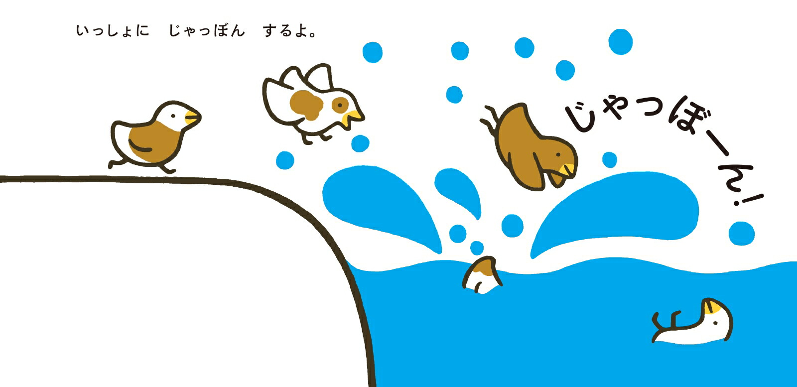 楽天ブックス いっしょにするよ 風木 一人 本