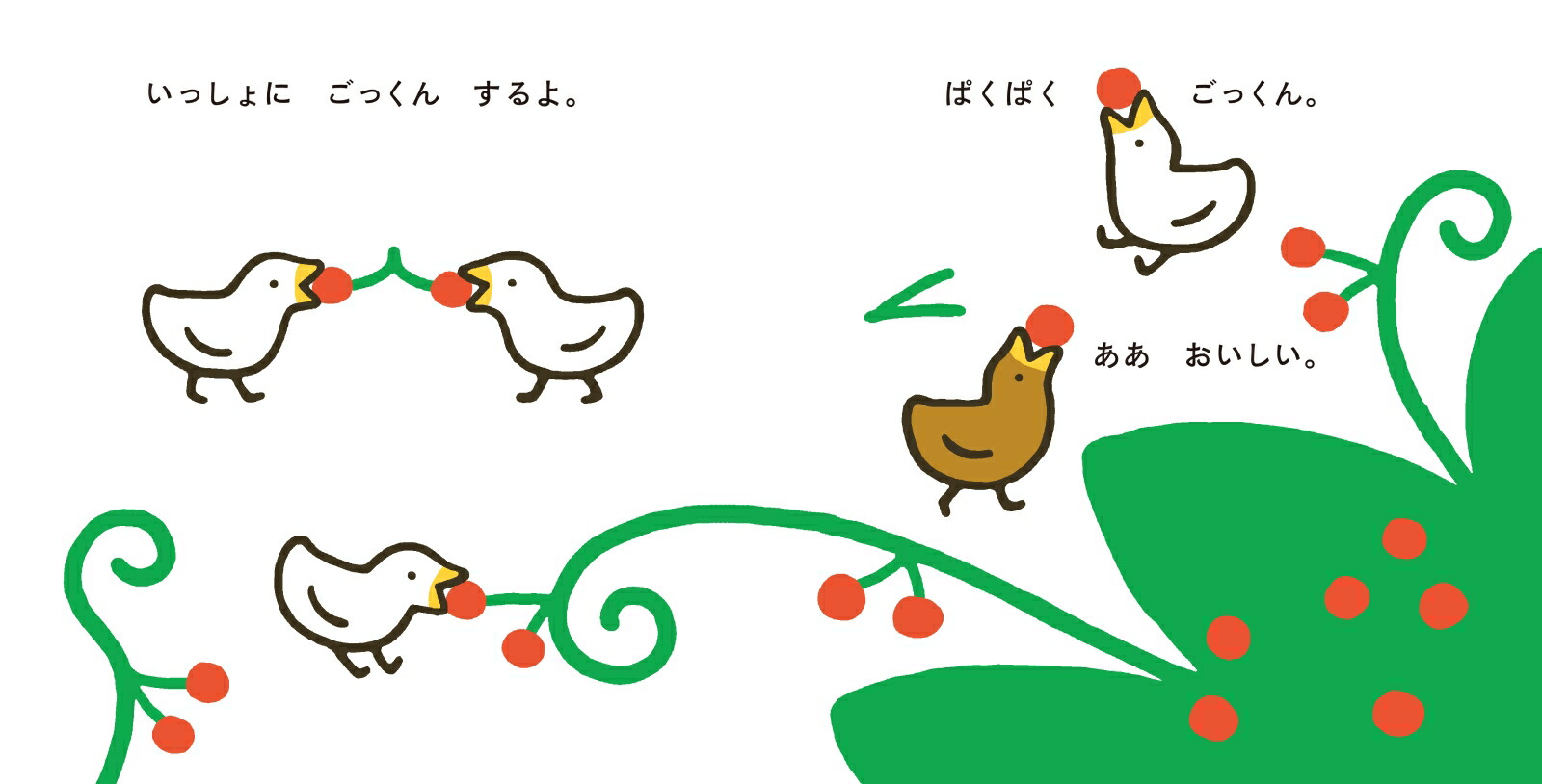 楽天ブックス いっしょにするよ 風木 一人 本