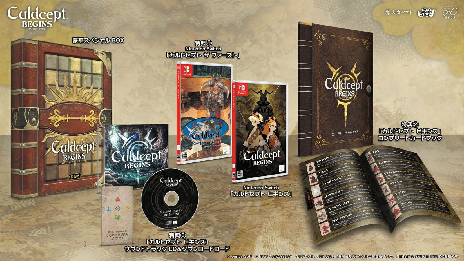 [Bonus] Caldo Septo Begins Special Edition ([Early Purchase Bundle Bonus] DLC Redemption Number Flyer) Bonus Nintendo Switch