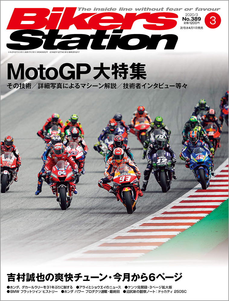 楽天ブックス Bikers Station バイカーズステーション 年 03月号 雑誌 モーターマガジン社 雑誌