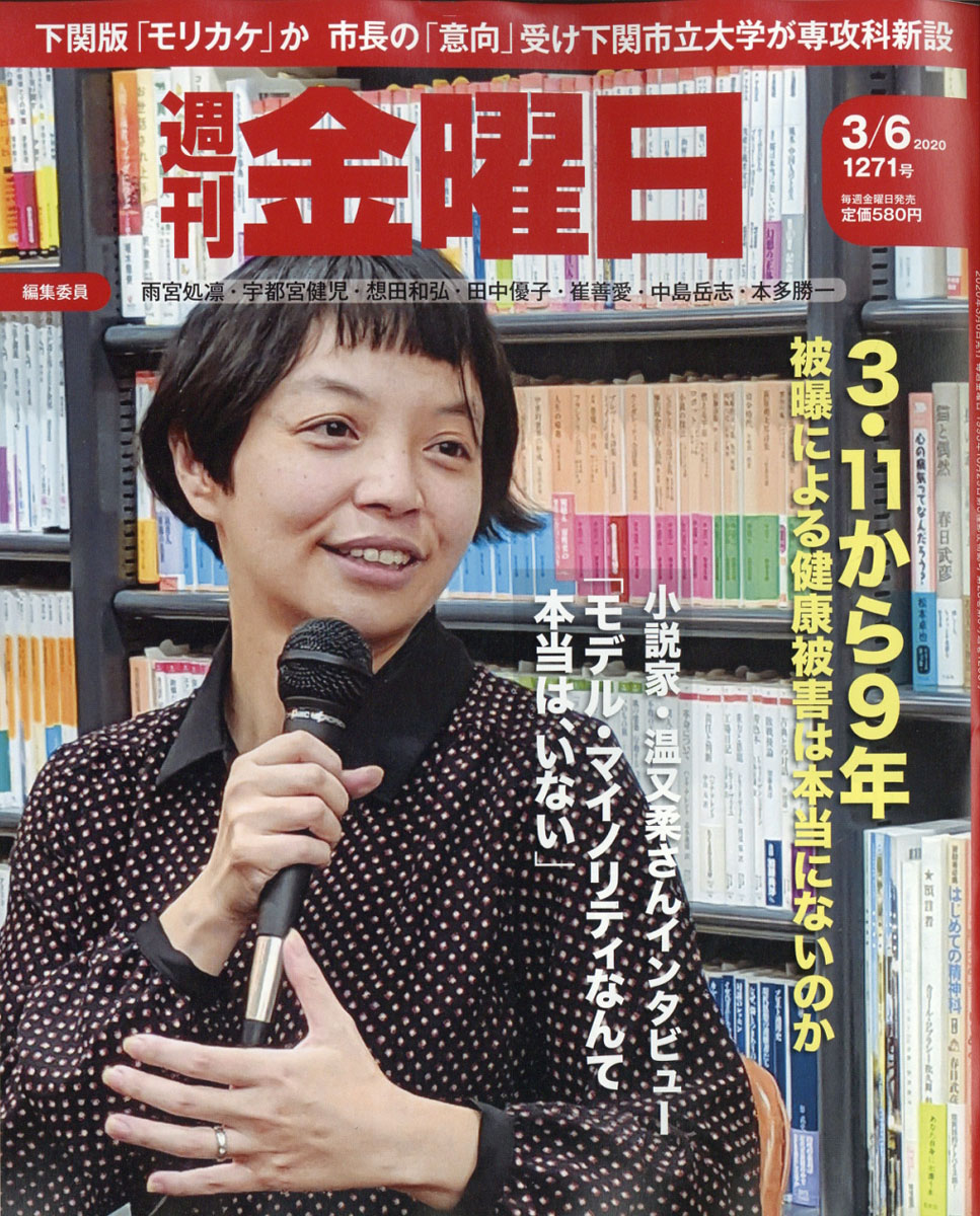 2020ǯ3/6[]