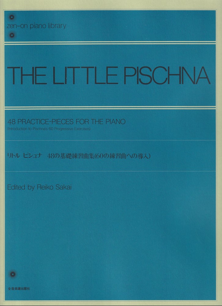 楽天ブックス: リトル ピシュナ 48の基礎練習曲集 - 60の指練習への