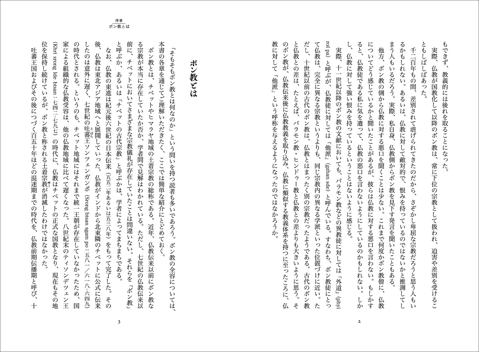 ܥ󶵼Ԥȴ٥åȤη[ë]