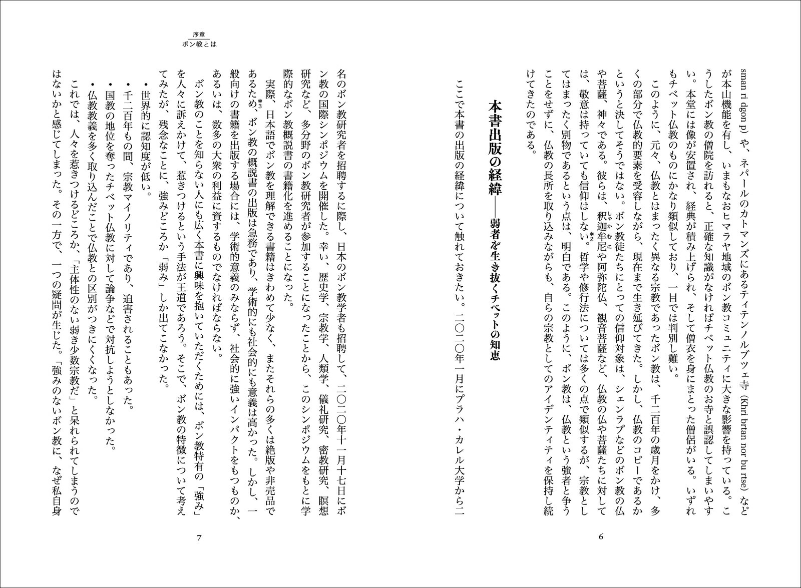 ܥ󶵼Ԥȴ٥åȤη[ë]