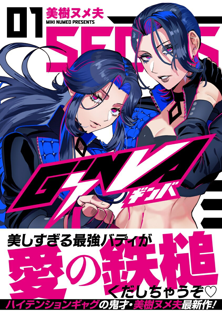 GiNVA��1��[�����̥���]