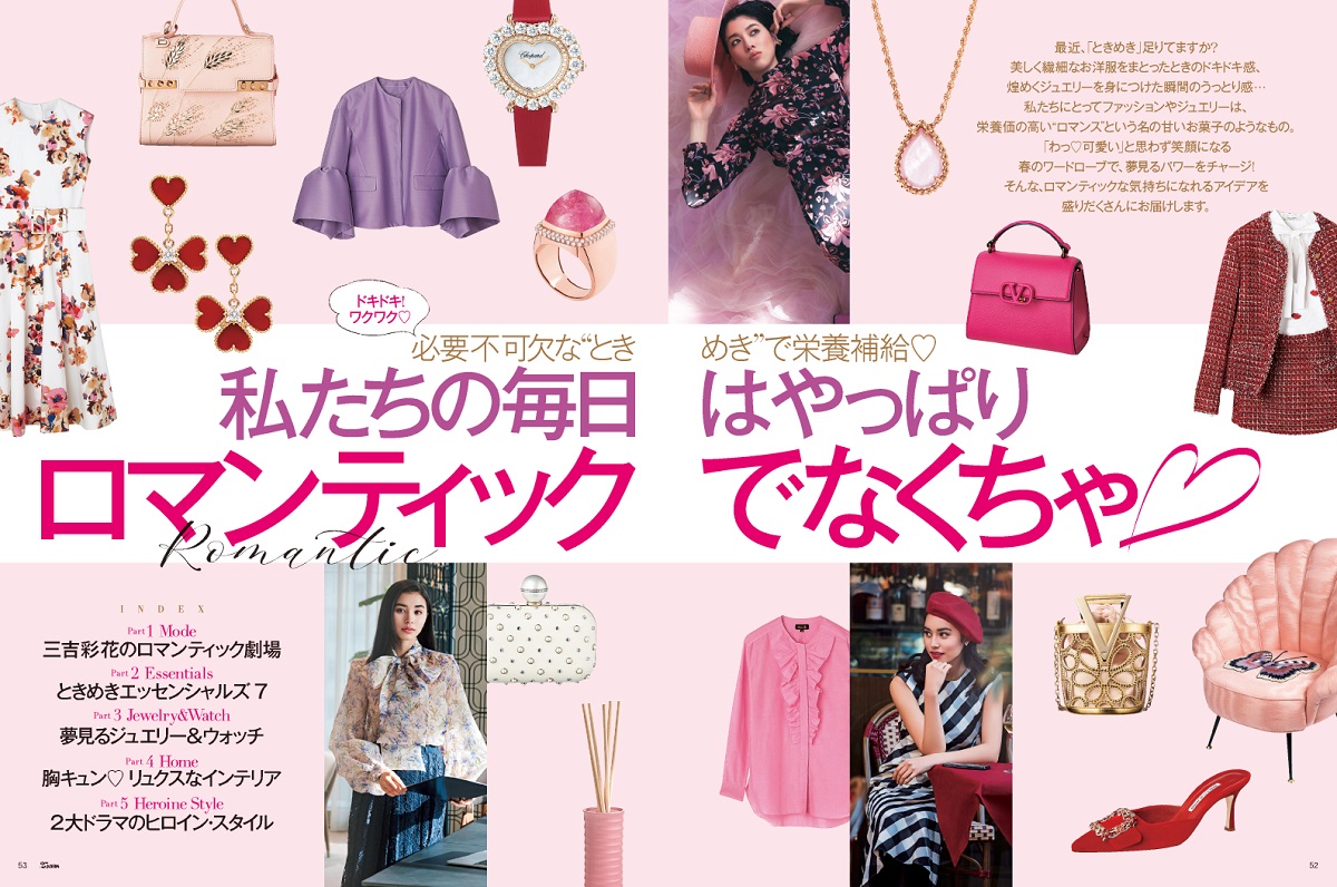 25ans(ヴァンサンカン)2021年03月号[雑誌]