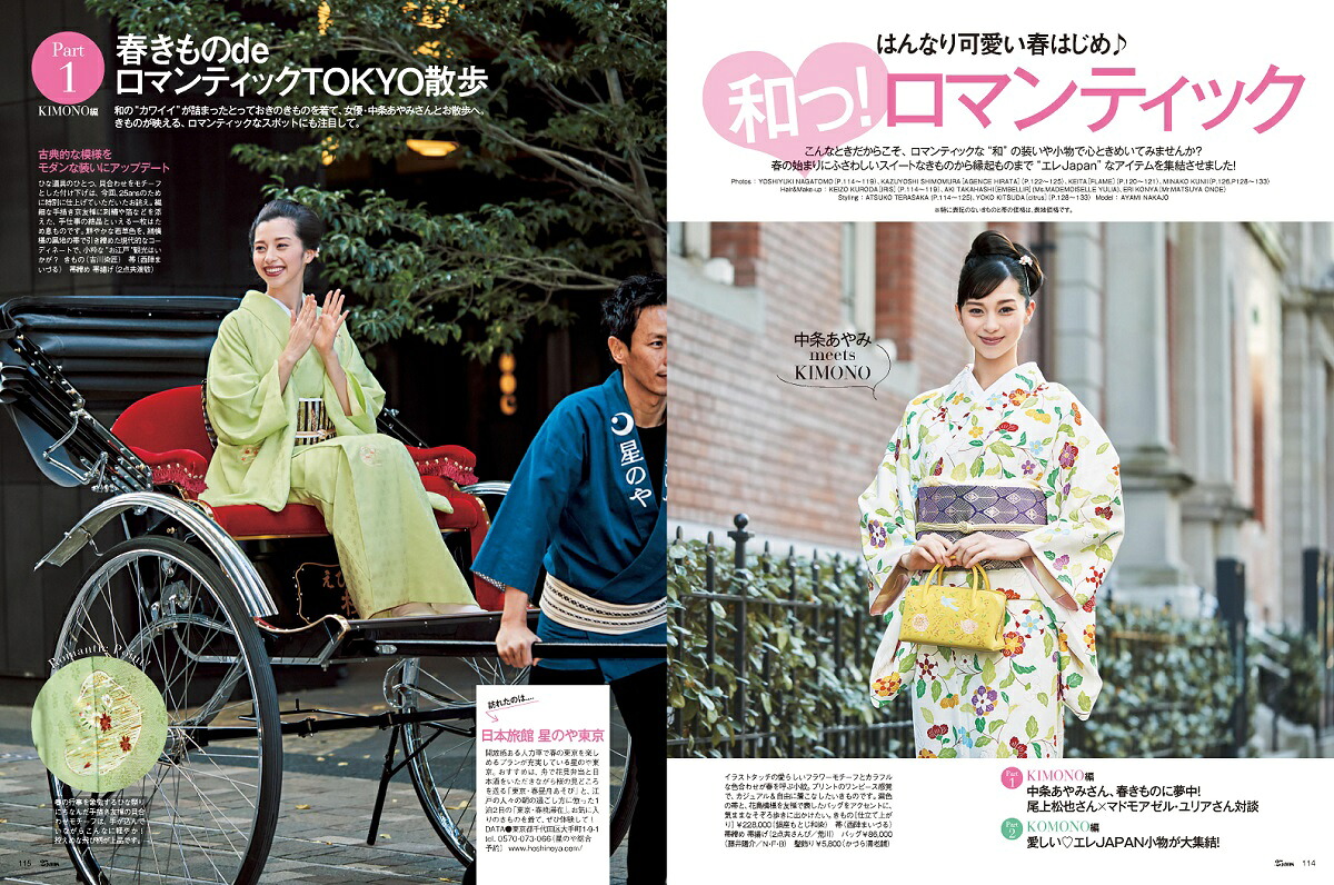 25ans(ヴァンサンカン)2021年03月号[雑誌]