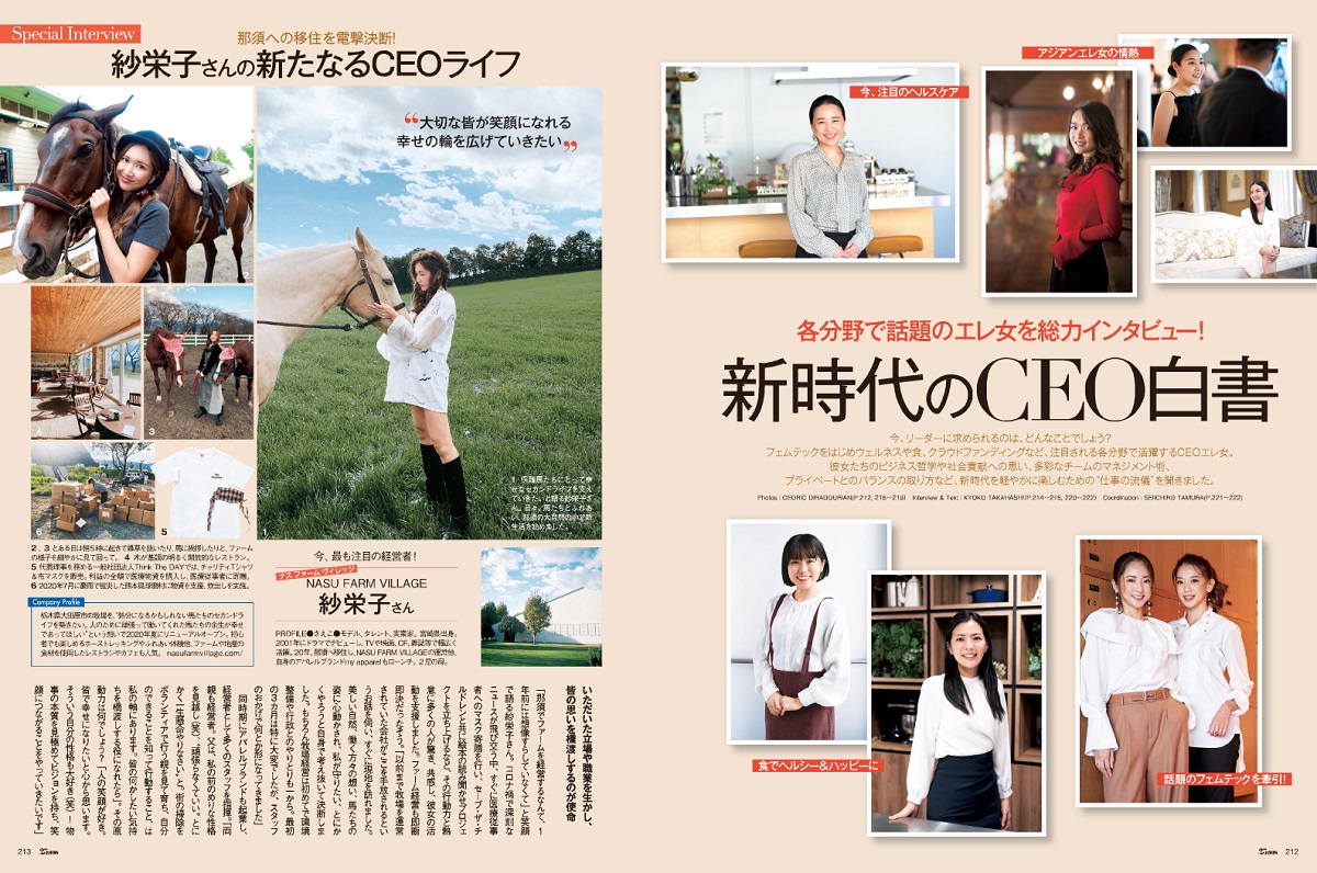 25ans(ヴァンサンカン)2021年03月号[雑誌]