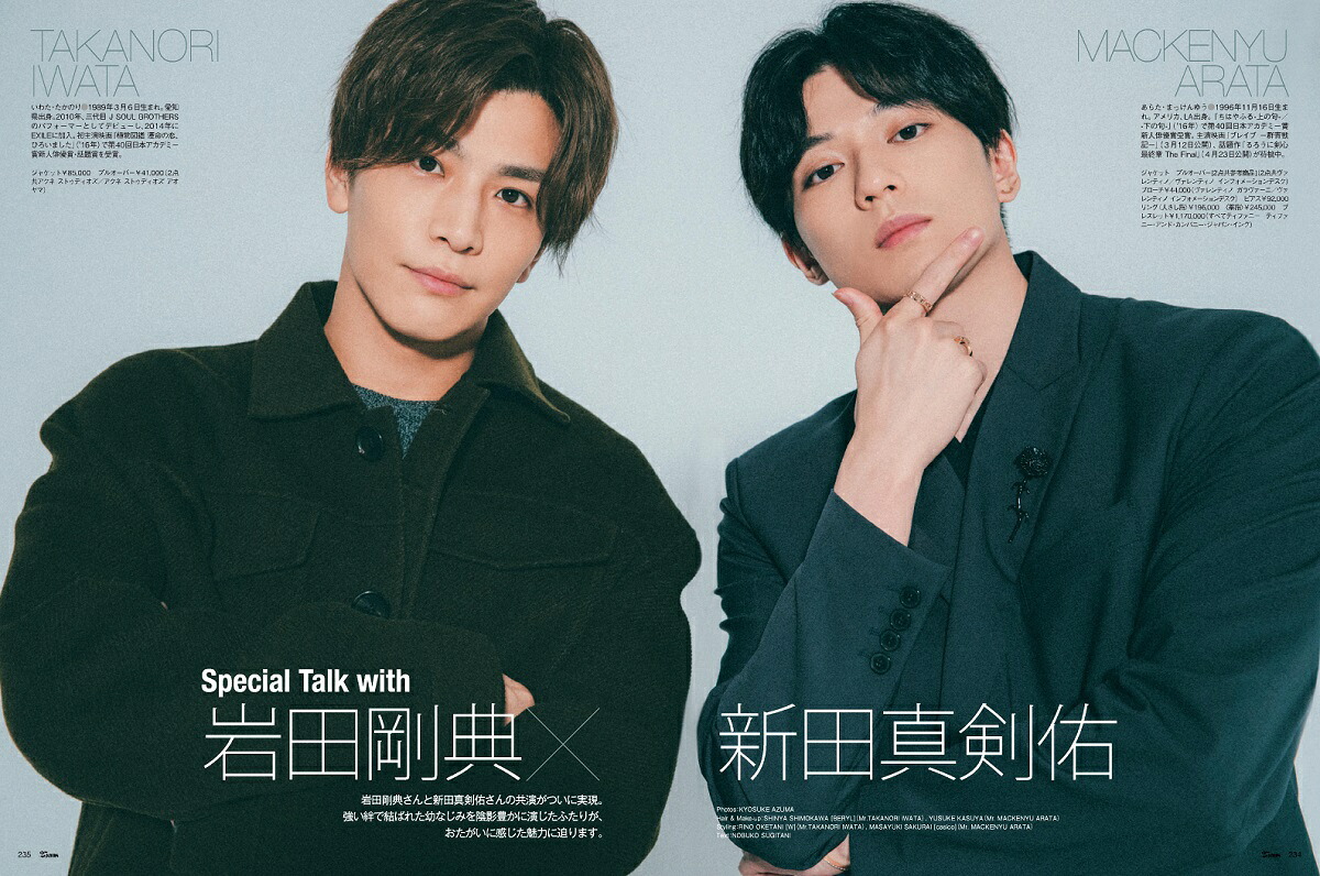 25ans(ヴァンサンカン)2021年03月号[雑誌]