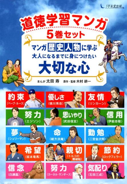 ƻ���ؽ��ޥ�5�����åȥޥ���˿�ʪ�˳ؤ���ͤˤʤ�ޤǤ˿ȤˤĤ��������ڤʿ�[���ļ�]