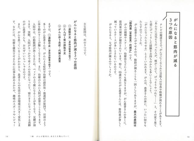 楽天ブックス: 【バーゲン本】がんに負けないたった3つの筋トレーエビデンスに基づいた正しい治し方 - 佐藤 典宏