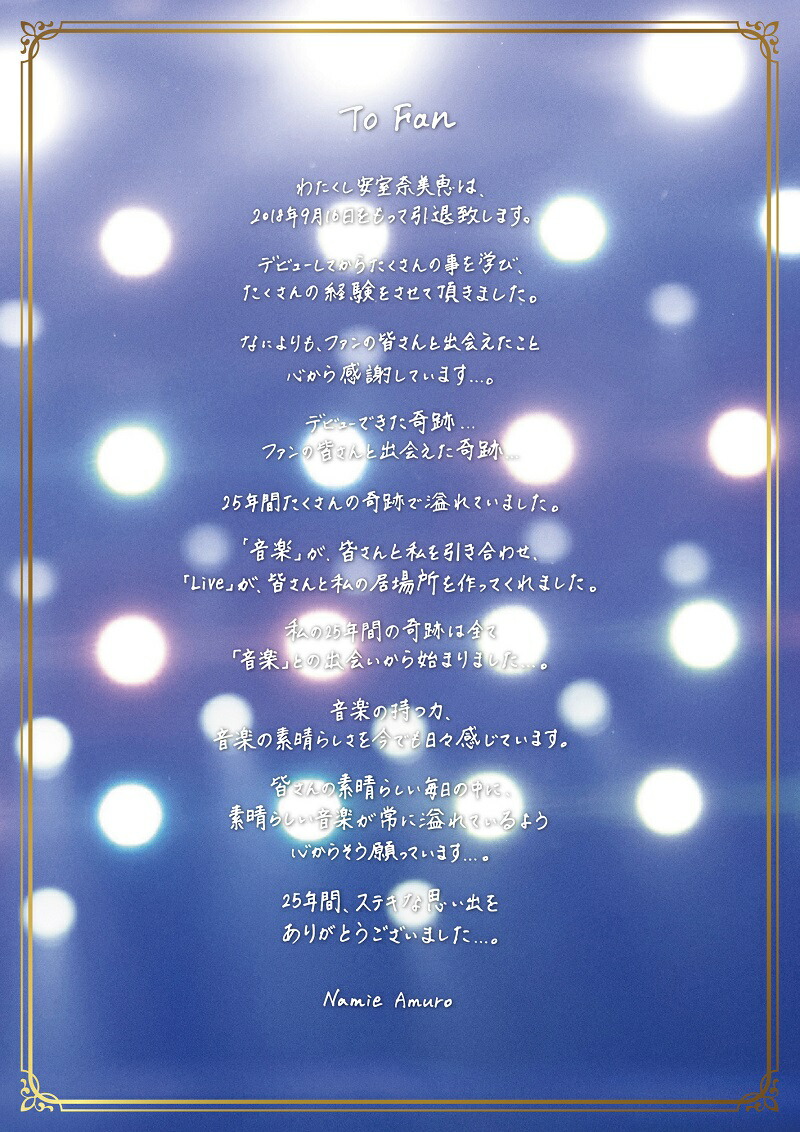 namieamuroFinalTour2018～Finally～(東京ドーム最終公演＋25周年沖縄ライブ)(通常盤)[安室奈美恵]