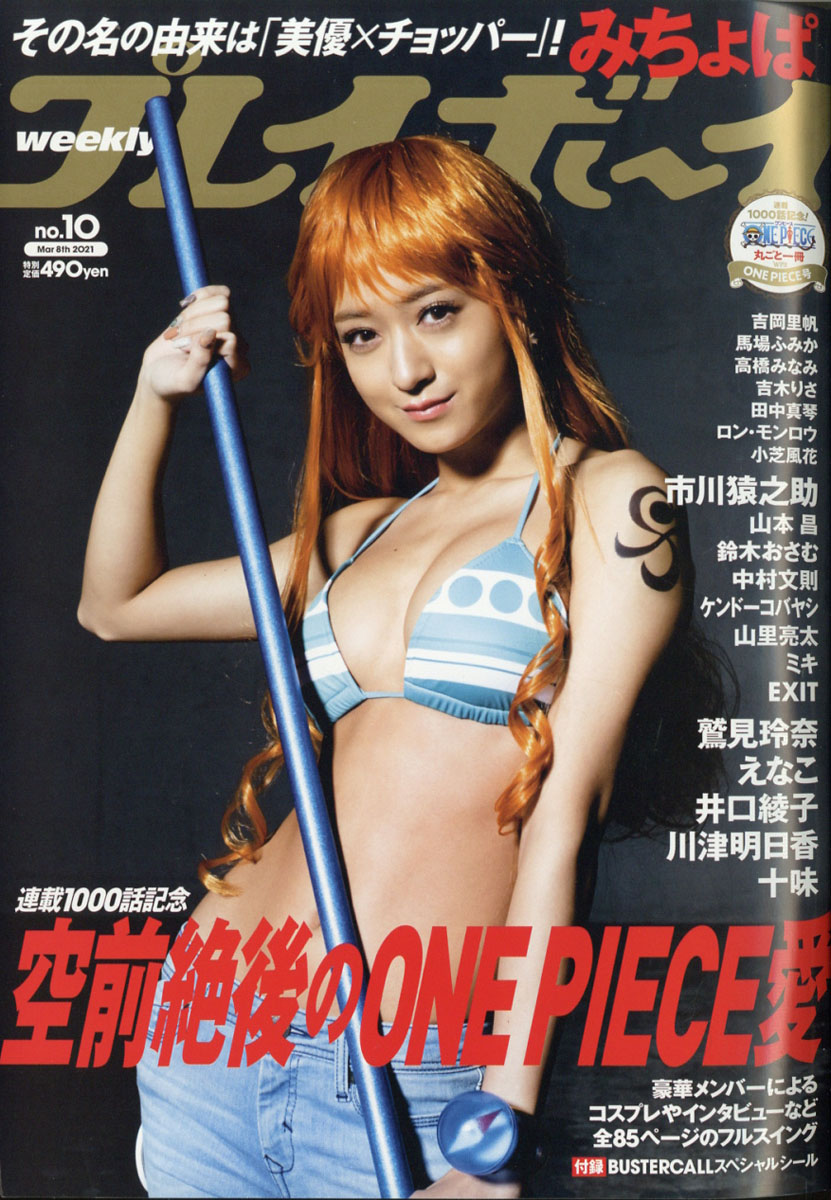 �����ץ쥤�ܡ���2021ǯ3/8��[����]