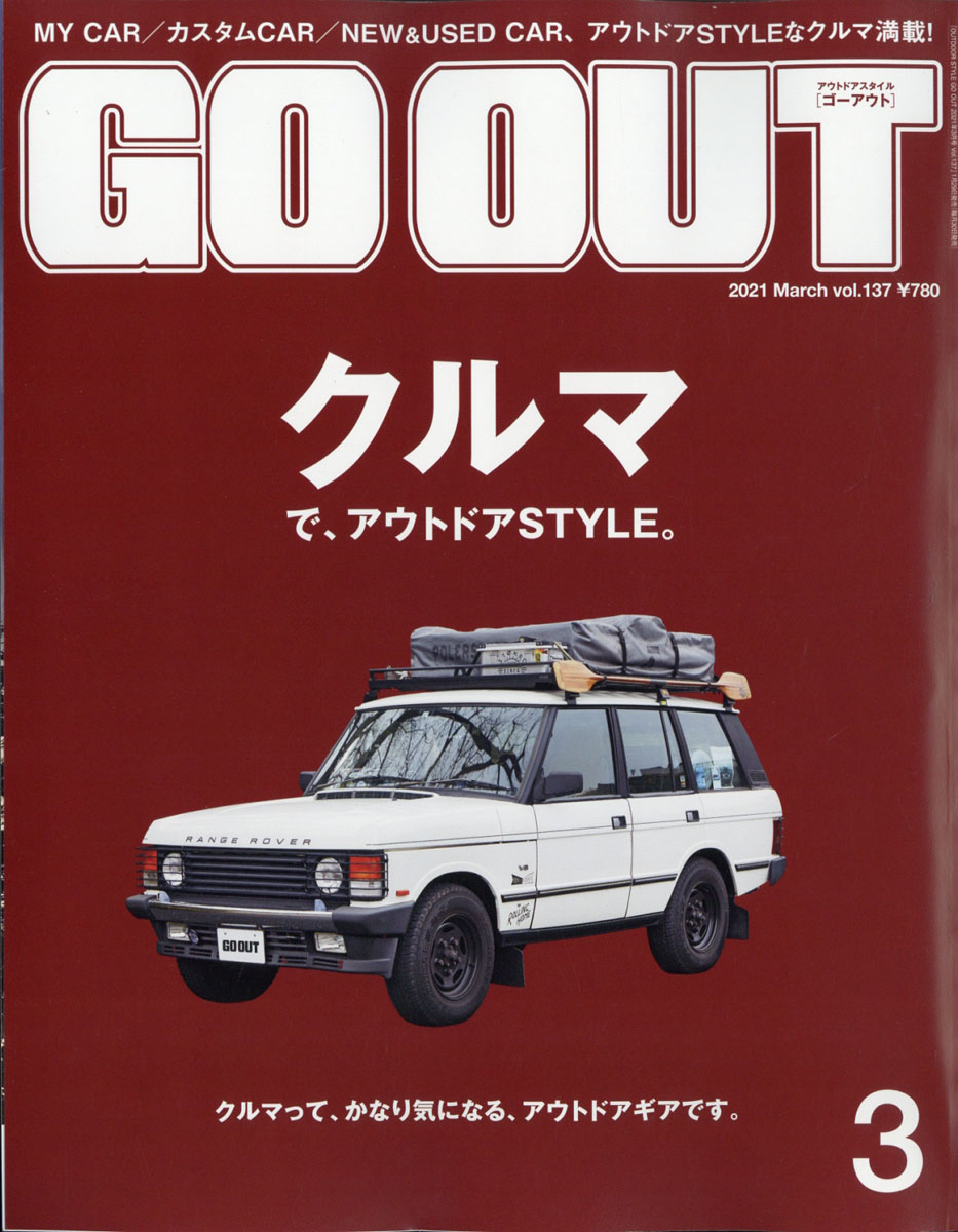 GO OUT 雑誌 - 趣味